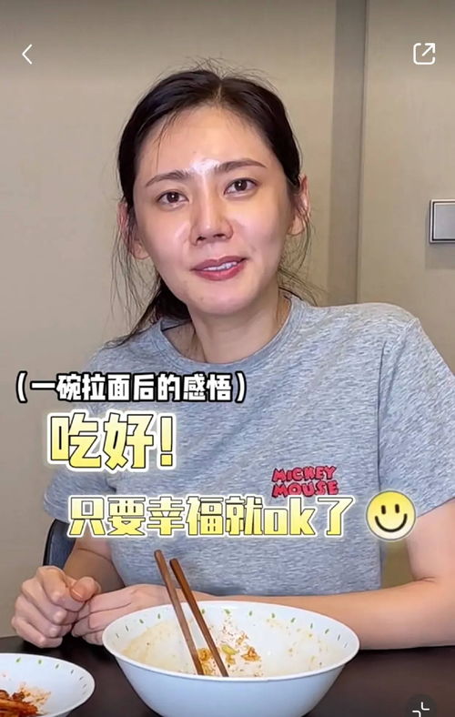 秋瓷炫吃拉面视频截图