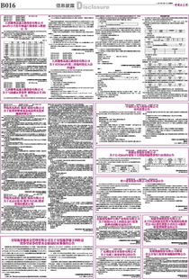 浙江极越汽车科技有限公司更名为枫盛汽车背后的故事