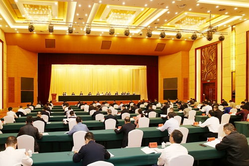 地方工作会议现场