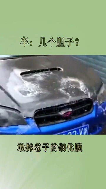 崭新汽车