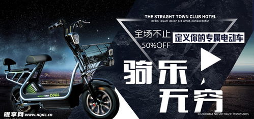 FF新款电动车宣传图示例