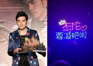 粉丝们为周杰伦加油打气