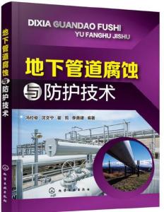 深井阳极外加电流阴极保护工程施工全揭秘