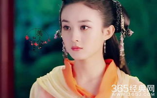 赵丽颖在某部剧中的经典造型