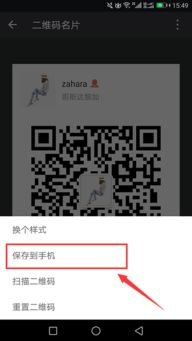 企业检查二维码示例