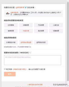 求职者维权流程图