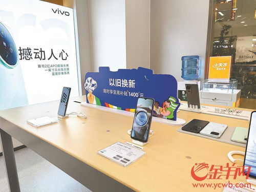 智能手机以旧换新展示