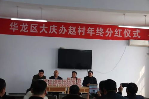 股东分红喜悦场景