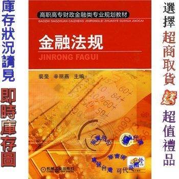 2025年金融法与金融稳定法将出台：影响几何？