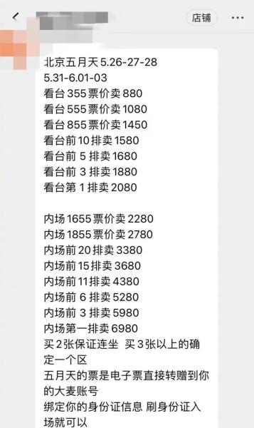 谢霆锋演唱会门票被炒到17万元，背后真相竟是这样！