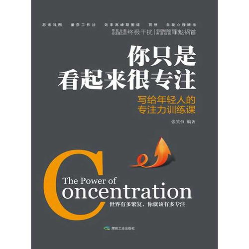 一个专注写作的人