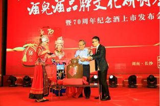 酒鬼酒发布会现场