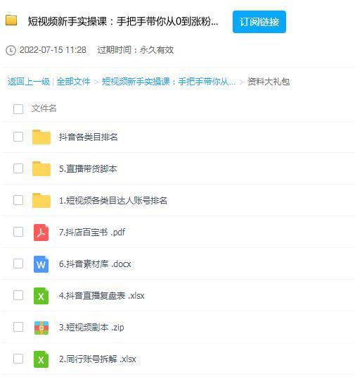 抖音学习视频截图