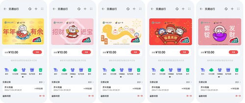 新春专属卡面图片