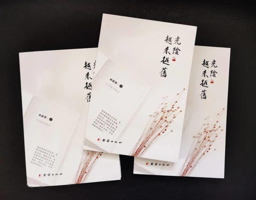 一本打开的诗集