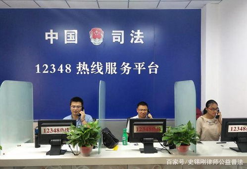 法律援助咨询热线