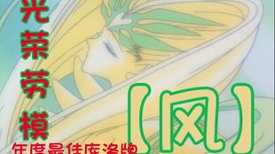 小樱使用风之牌进行战斗