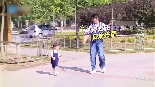 父子两人在公园里散步