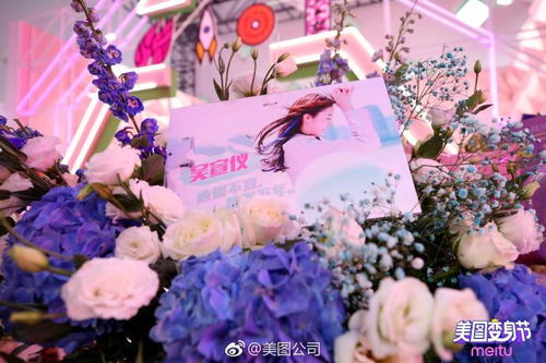 粉丝应援活动场景