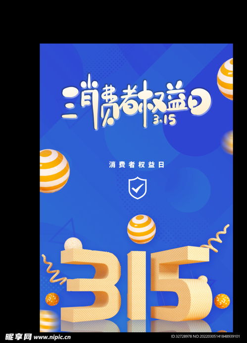 女性权益宣传海报