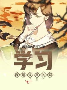 必看爽文！苏洛《学霸马甲捂不住了》：穿越归来的逆袭传奇