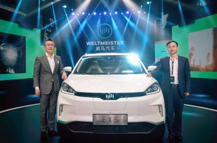 新能源车发布会