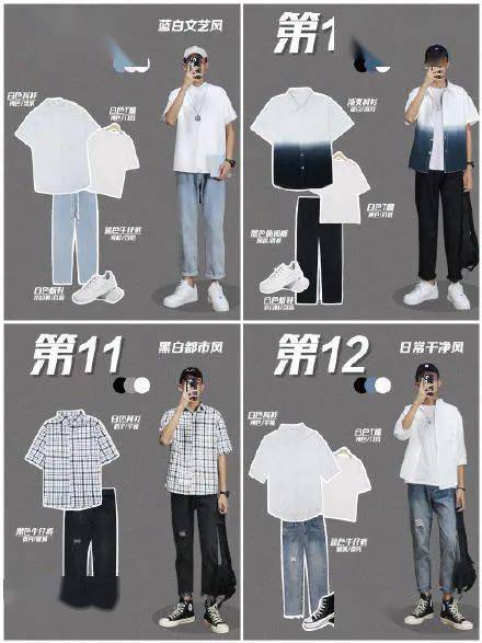 城市漫游穿搭合集