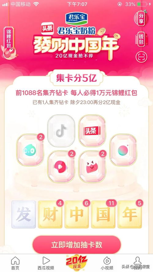 抖音辟谣卡示例