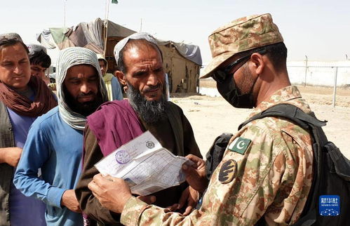 巴基斯坦与阿富汗边境