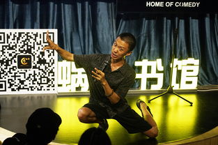 付航：在脱口秀的浪潮中逆风飞翔