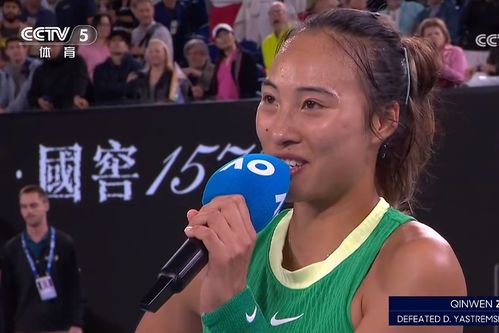 郑钦文在赛后接受采访