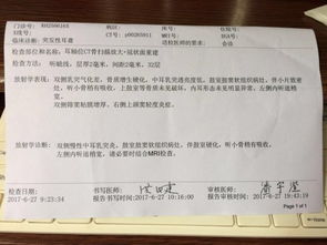 一份详细的CT报告单