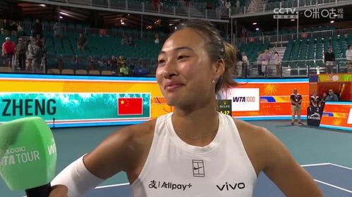 球迷支持郑钦文