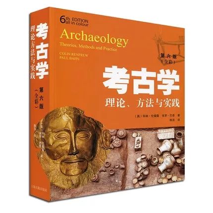 考古学实践案例