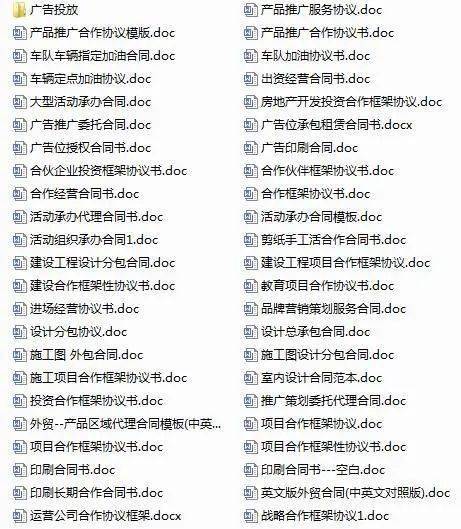唐伯虎提供的合同文件