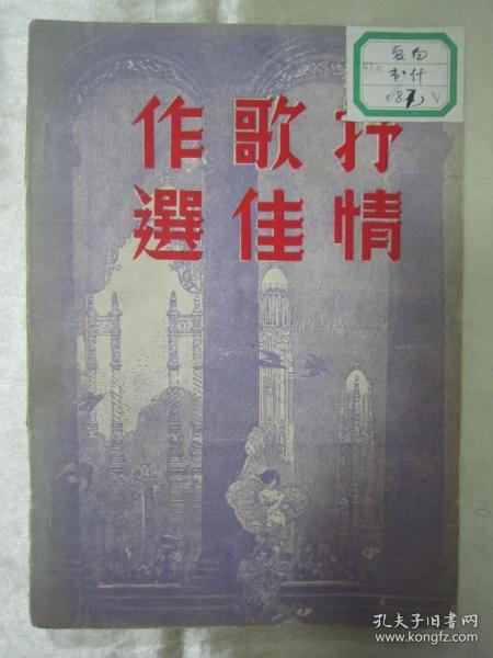 经典曲谱封面展示