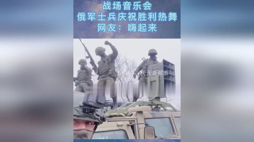 库尔斯克之战：从解放到汇报，普京的胜利之路