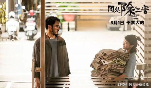 电影周处除三害剧照