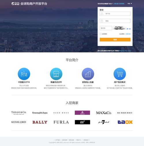 商家后台管理系统界面