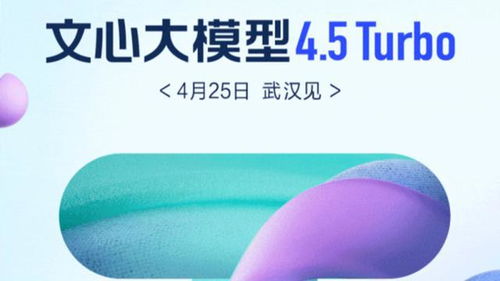 百度Create2025大会现场照片