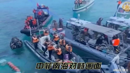 中菲南海对峙场景