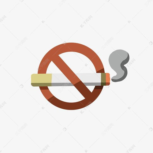 禁烟标志