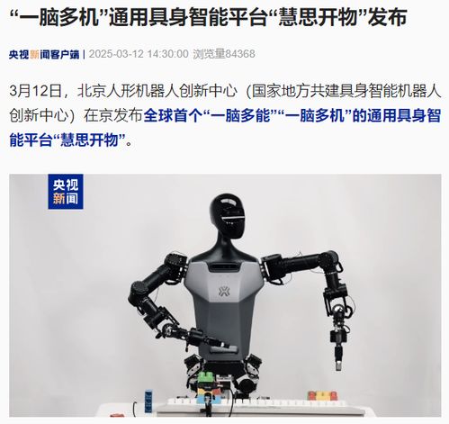 双语：Manus，国产人工智能体的崛起