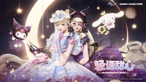 王者联动三丽鸥家族新皮肤，谁能拒绝这波梦幻联动？