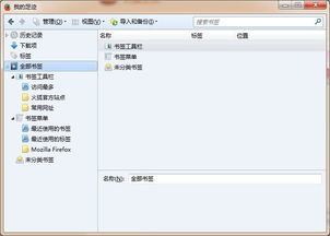 如何将iPhone上的Safari书签导出到PC/Mac？