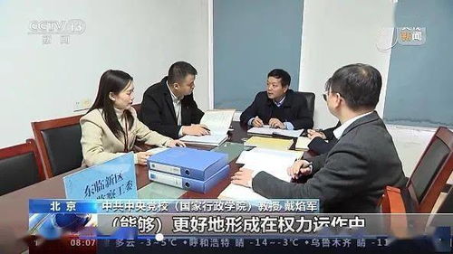 纪检监察人员工作场景