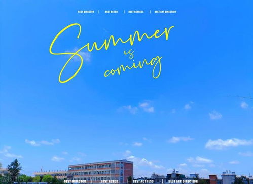 美好未来前景图