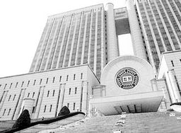 韩国大法院外景
