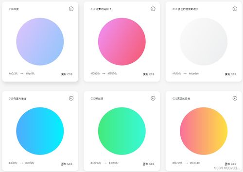 多种颜色搭配示意图
