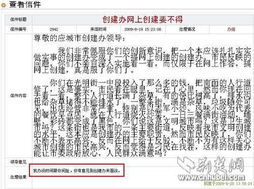 银川市市长信箱“已读乱回”事件：一场关于责任与回应的反思